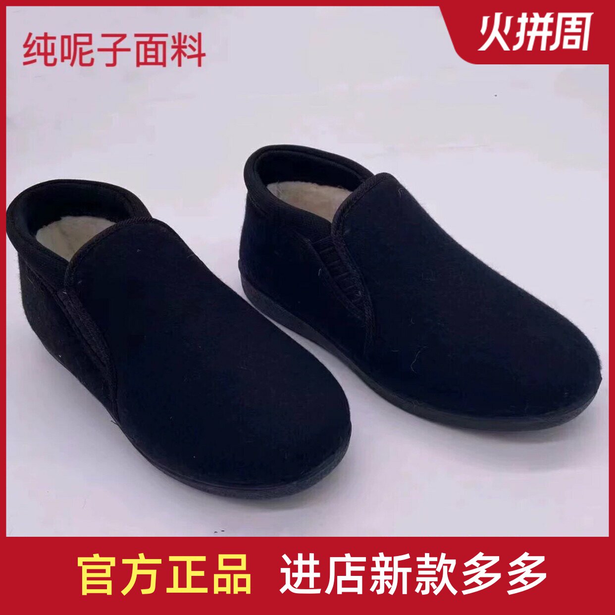 正宗老北布鞋男款加绒棉鞋呢子面料中老年品牌老人软底保暖防滑鞋