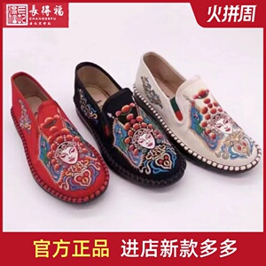 刺绣轻软老北京布鞋长得福鞋子