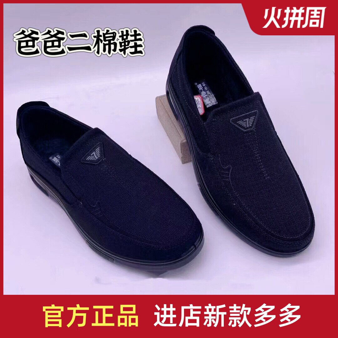 春款男单长得福老北京布鞋