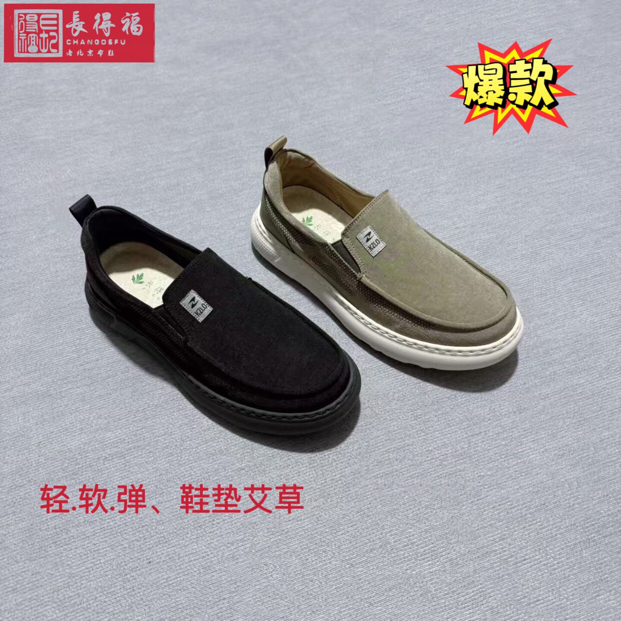 春季新品长得福轻透气老北京布鞋