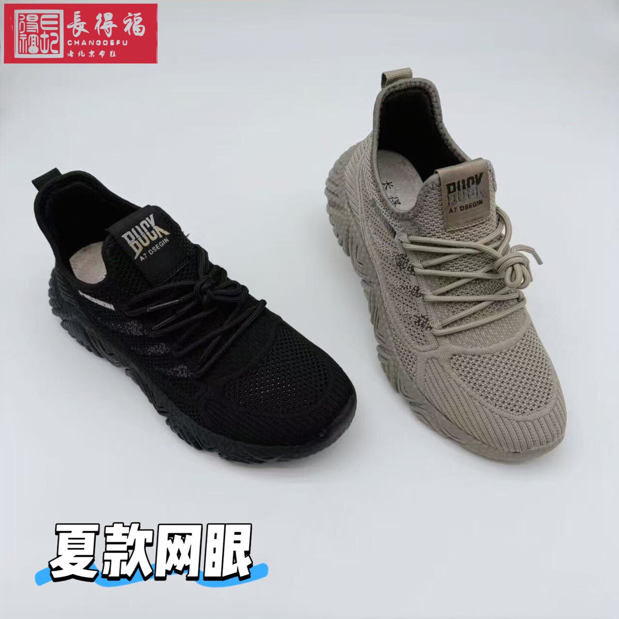 夏款网鞋轻软透气老北京布鞋