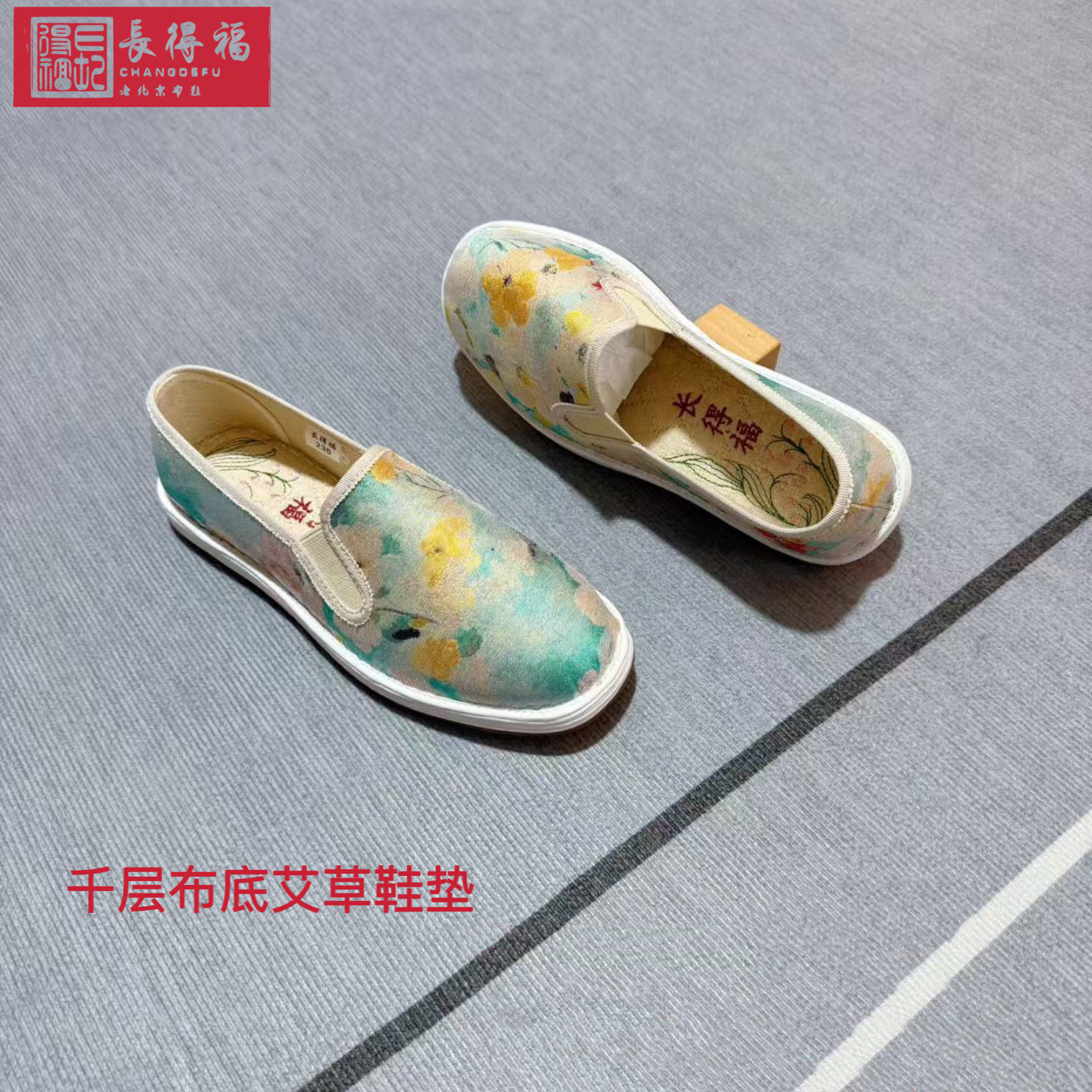 千层底手工老北京布鞋长得福板鞋