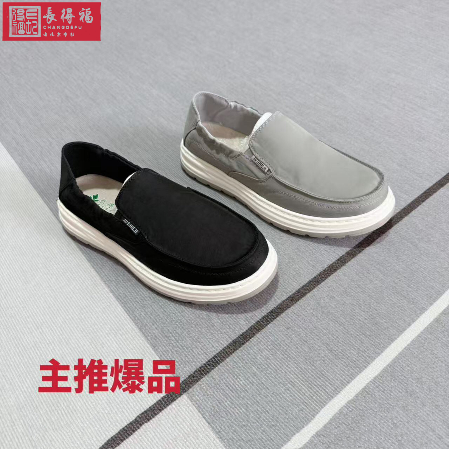 夏款长得福透气老北京布鞋艾草