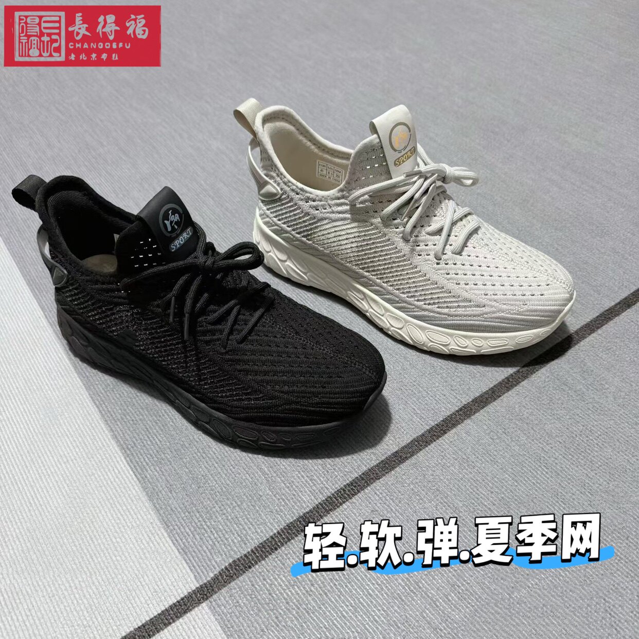 夏款网鞋椰子鞋长得福老北京布鞋