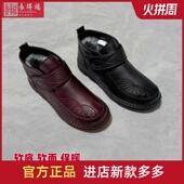 老北京布鞋 妈妈棉鞋 高帮冬款 女靴加绒加厚保暖中老年软底防滑棉靴