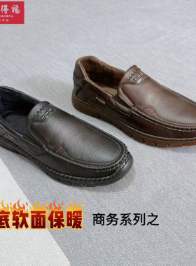 冬款二棉保暖商务老北京棉鞋