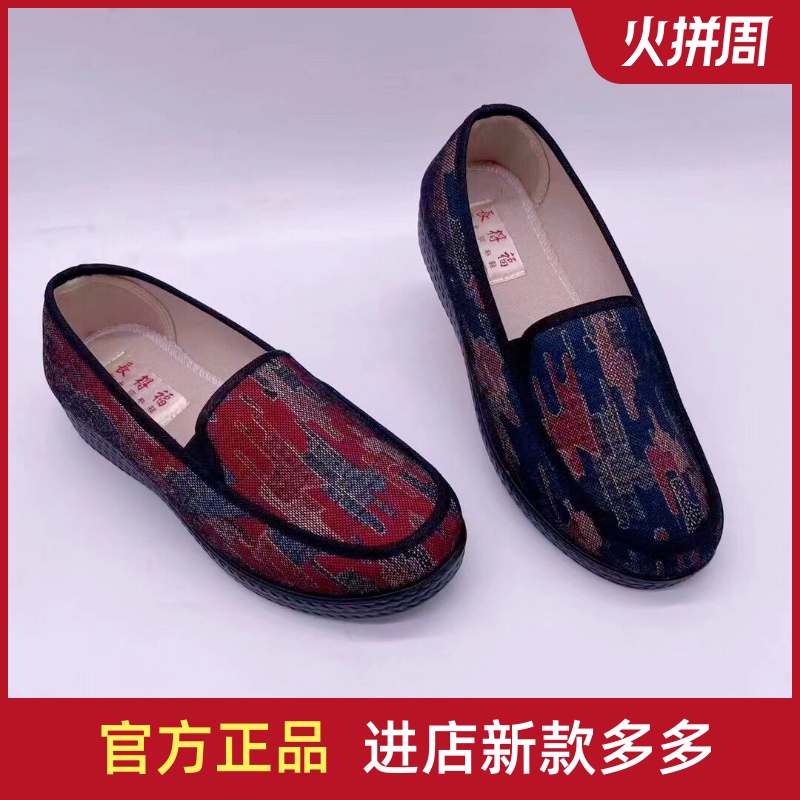 品牌长得福老北京布鞋女单新品中老年妈妈奶奶舒适轻软底防滑鞋子