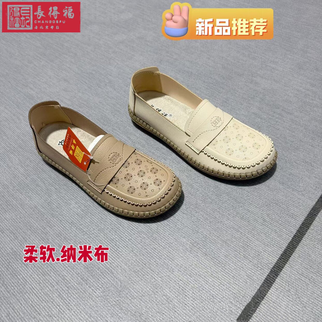 妈妈春款牛筋底老北京布鞋长得福