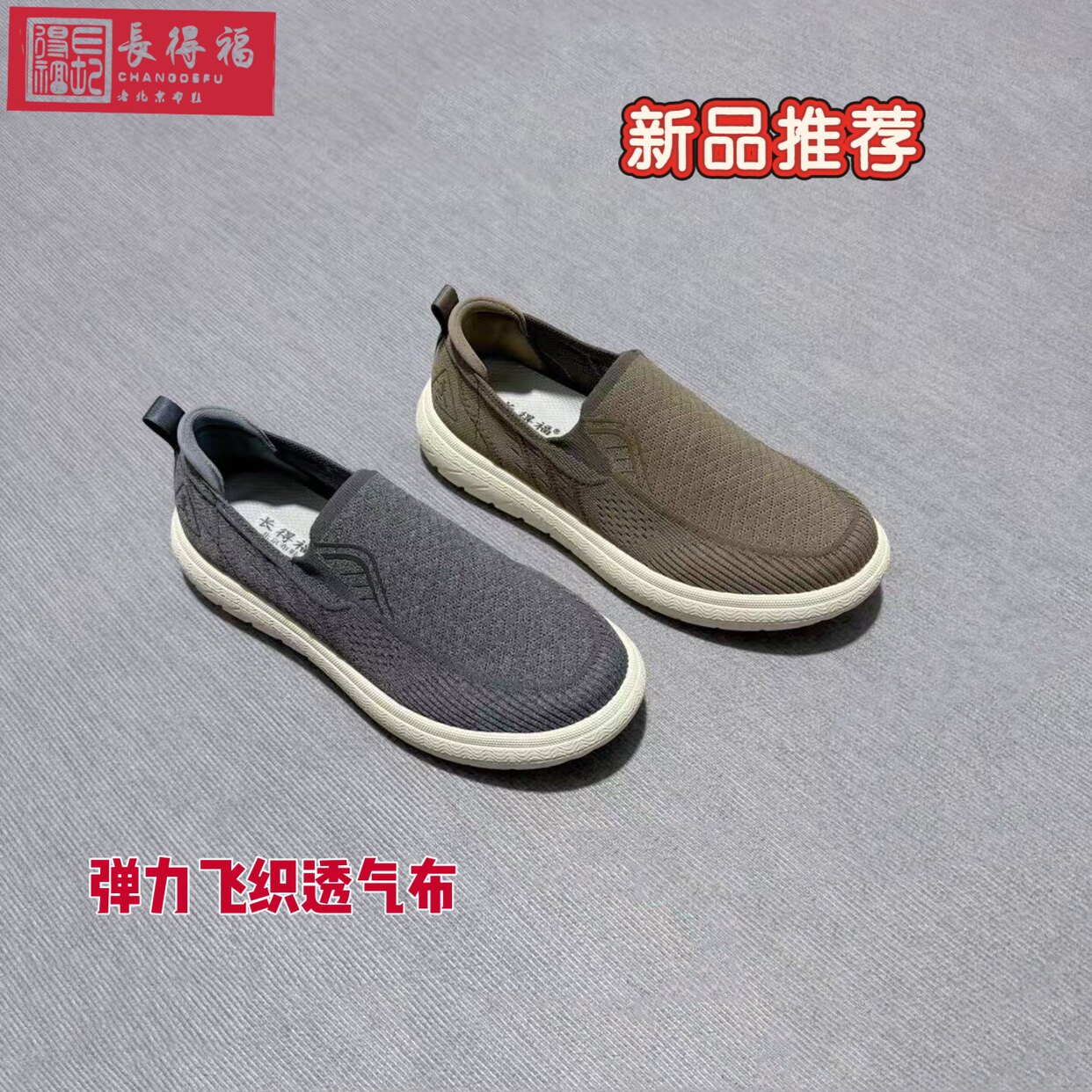 品牌老北京布鞋男春款新品中老年爸爸爷爷老人一脚蹬轻软防滑鞋子