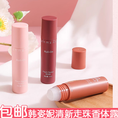 清新走珠香体露止汗露腋下去异味清新舒爽花香香水爽身滚珠携带款