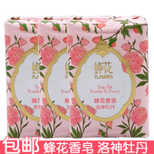 蜂花香皂125g洛神牡丹香皂肥皂沐浴皂洗手洗脸皂清洁精油香氛