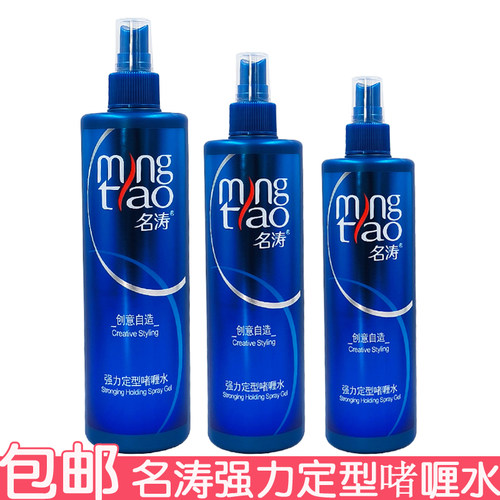 名涛强力定型啫喱水保湿喷雾发胶弹力素造型立体持久蓬松