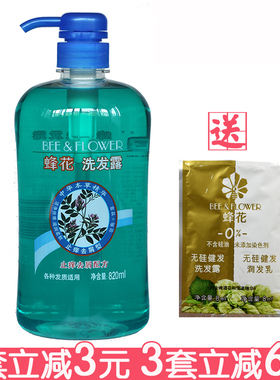 蜂花洗发露820ml止痒去屑洗发水去头屑防止毛躁顺滑洗发乳男女用