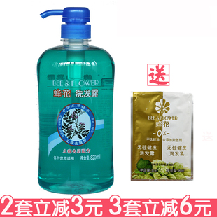 蜂花洗发露820ml止痒去屑洗发水去头屑防止毛躁顺滑洗发乳男女用