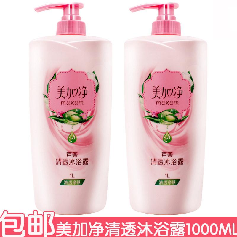 美加净清透沐浴露1000ml 沐浴液沐浴乳深层清洁不紧绷怎么样,好用不?