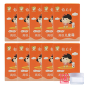 郁美净高级儿童霜30g 10袋送泡瓶润肤霜宝宝霜牛奶滋润保湿 擦脸油