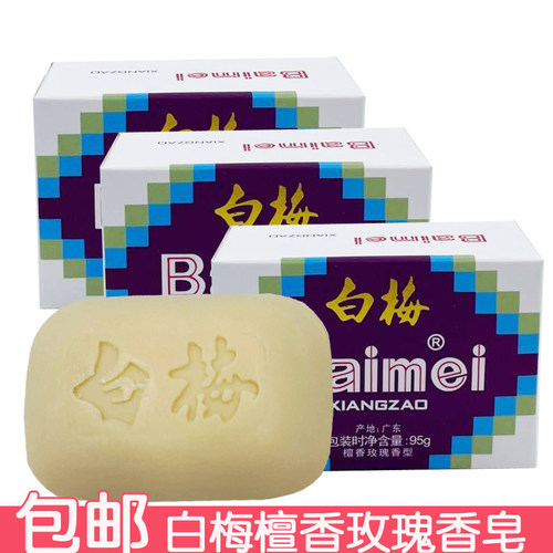 白梅檀香皂老国货沐浴皂
