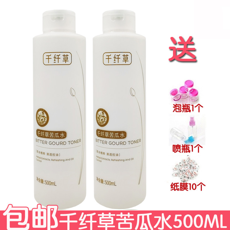 千纤草苦瓜水500ml丝瓜水玫瑰水爽肤化妆水面膜水湿敷水泡纸膜