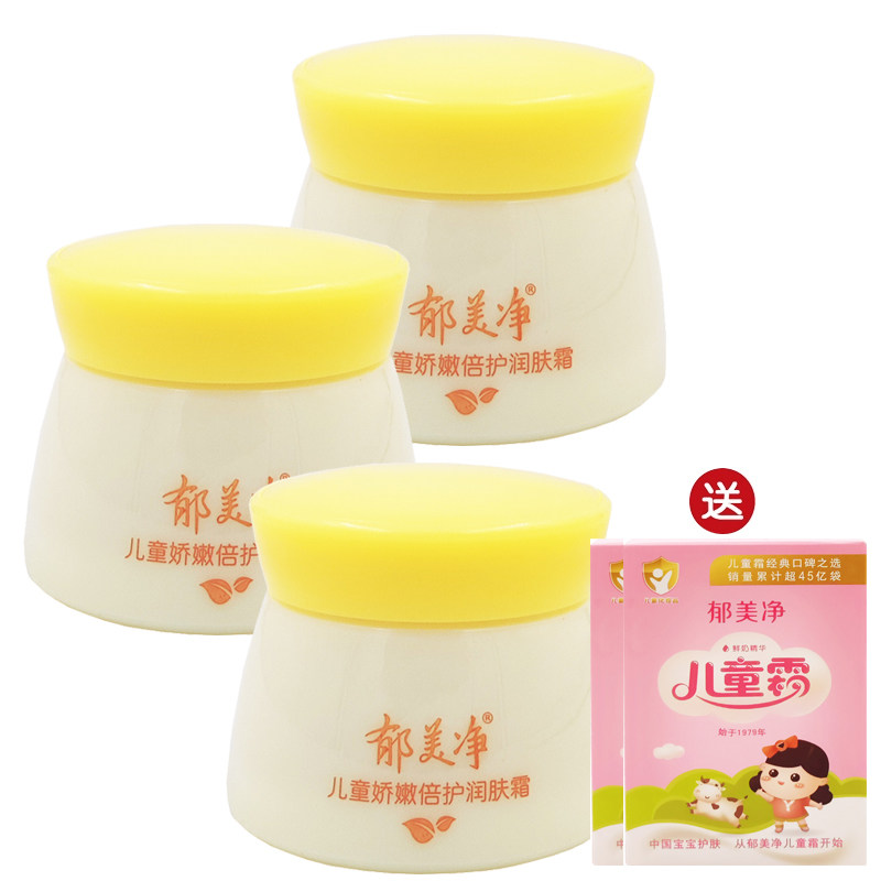 郁美净儿童娇嫩倍护润宝宝霜滋润