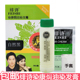 绯诗染康焗油染发膏50g自然黑遮盖白发染发剂方便送染发工具