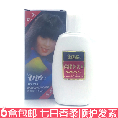 七日香免洗柔顺护发素