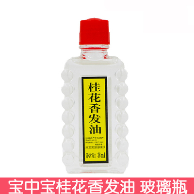 宝中宝桂花香发油38ml防干枯护发免洗老式头油梳头油玻璃瓶