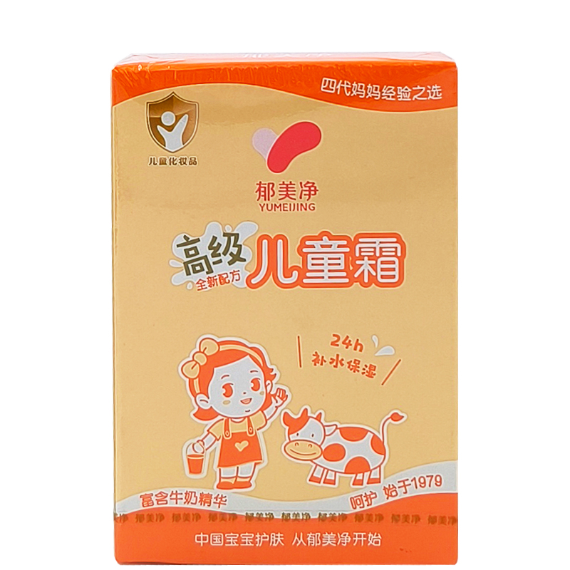 郁美净高级儿童霜面霜擦脸油