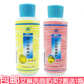 艾琳洗面奶240g 国货洁面膏洁面乳买2套送1瓶 黄瓜秧 2瓶装 牛奶