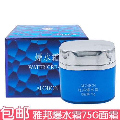 雅邦爆水霜75g 面霜擦脸油润肤霜改善肌肤水润