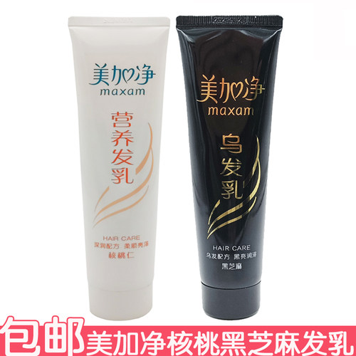 美加净发乳80g 核桃黑芝麻乌发乳改善毛躁干燥护发素润发乳柔顺