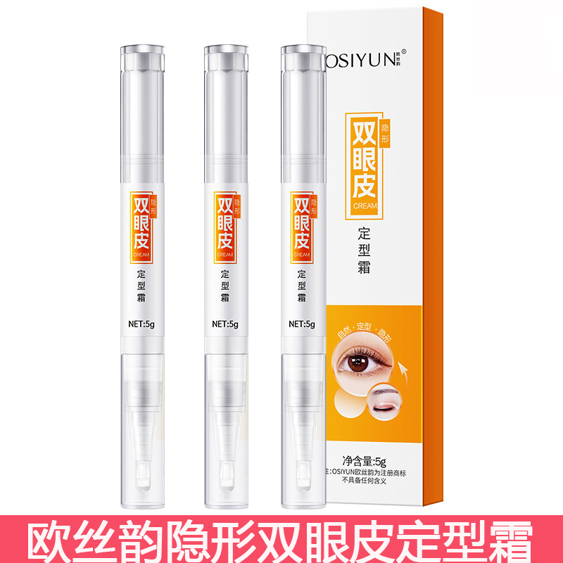 欧丝韵隐形双眼皮定型霜5g快干透明自然无痕定型贴便捷国货