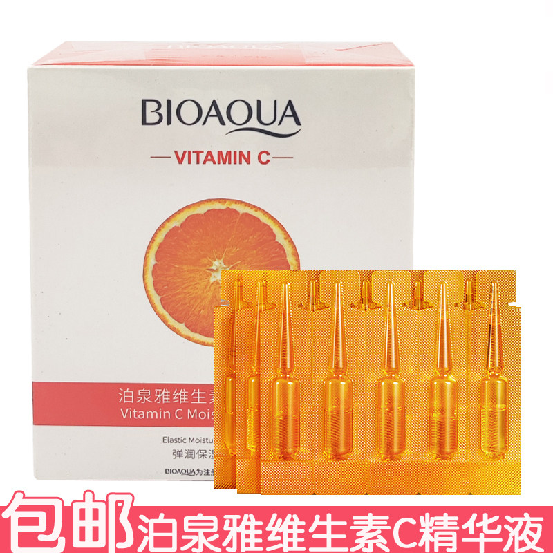 泊泉雅维生素C润靓精华液20支易吸收面部精华乳液改善肌肤干燥,美容护肤/美体/精油,液态精华,淘宝优惠券,粉丝福利购,淘宝优惠卷