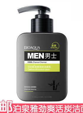 泊泉雅劲爽活碳洁面乳168g洁面膏洗面奶深层清洁不紧绷