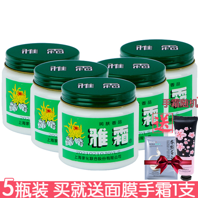 雅霜瓶装桂花润肤香品老国货面霜