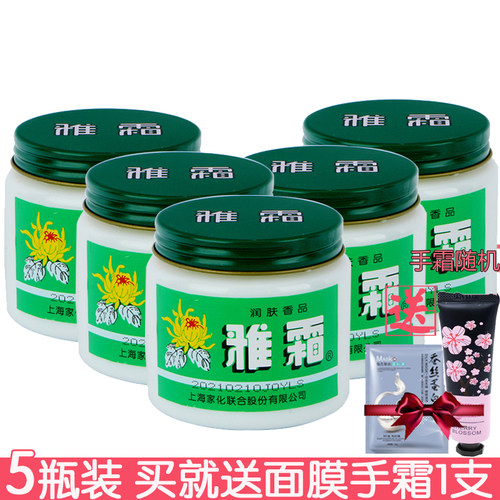 雅霜瓶装桂花润肤香品老国货面霜