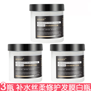 植物保罗顺滑护发精华素500g发膜免蒸焗油膏改善干枯毛躁护发素