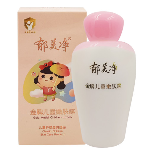 美净儿童嫩肤露乳液保湿滋润