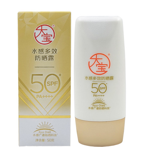 大宝水感多效防晒露50gSPF50防嗮霜乳霜不油学生军训面部全身户外
