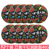 万紫千红润肤脂40g 5个护肤脂大铁盒润肤霜国货手霜面霜保湿 滋润