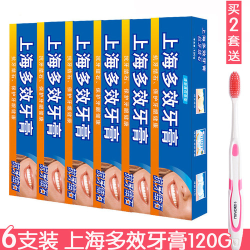 上海多效牙膏120g*6支装 抗牙结石牙清新口气清洁牙齿薄荷味国货