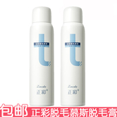 正彩脱毛慕斯脱毛膏喷雾去毛膏腋下私处腿毛全身男女生脱毛