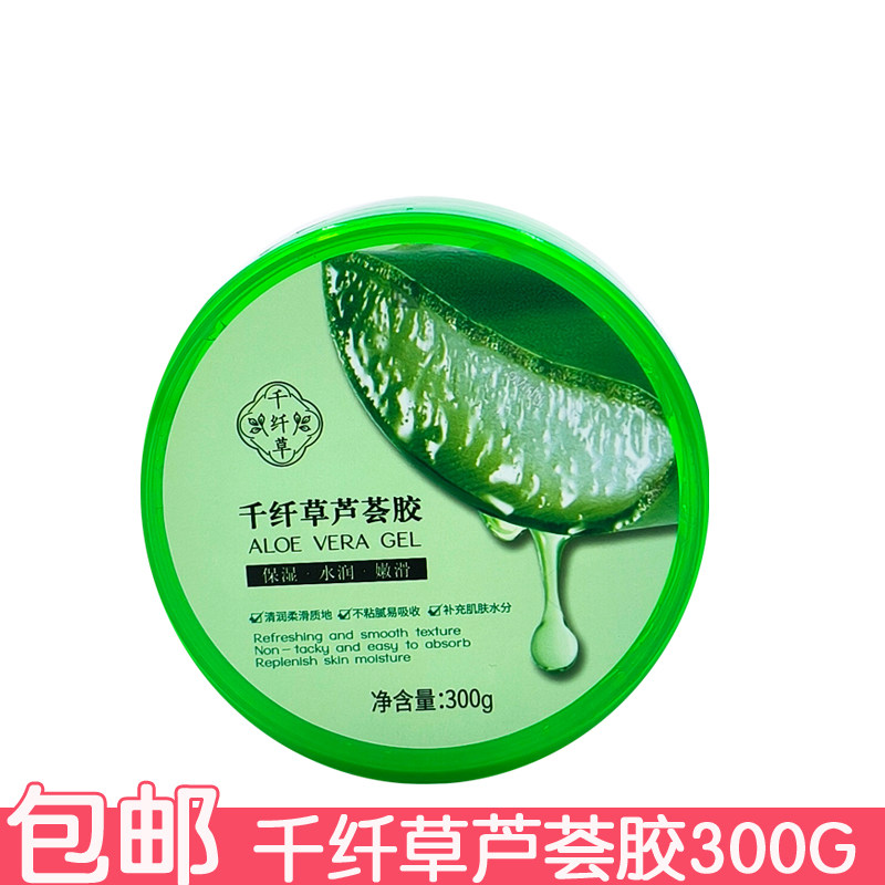 千纤草芦荟胶300g啫喱状面霜擦脸霜保湿嫩滑不粘腻可做睡眠面膜,美容护肤/美体/精油,乳液/面霜,淘宝优惠券,粉丝福利购,淘宝优惠卷