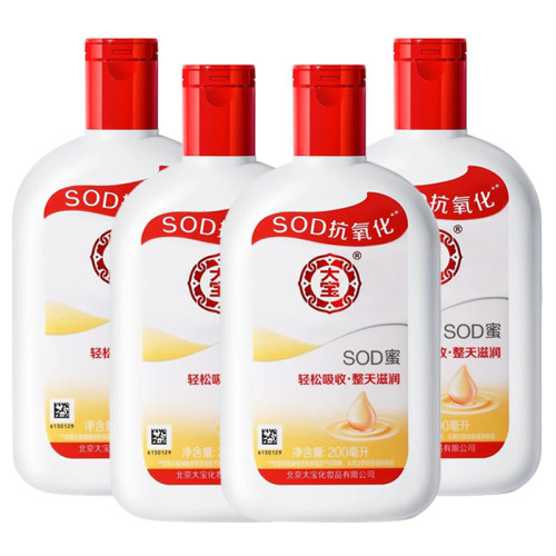 大宝SOD蜜200ml*4瓶清爽滋润男女面霜乳液润肤乳擦脸油手部身体乳