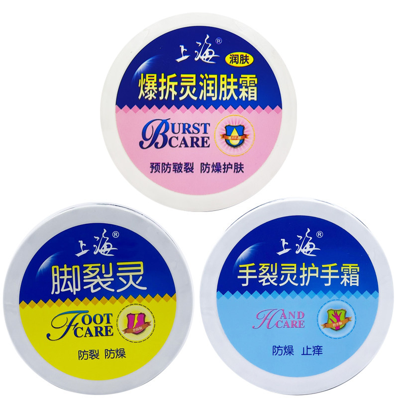 上海手裂灵50g*3个装爆拆灵脚裂手足护理润肤霜改善干燥肌肤男女,美容护肤/美体/精油,护手霜,淘宝优惠券,粉丝福利购,淘宝优惠卷