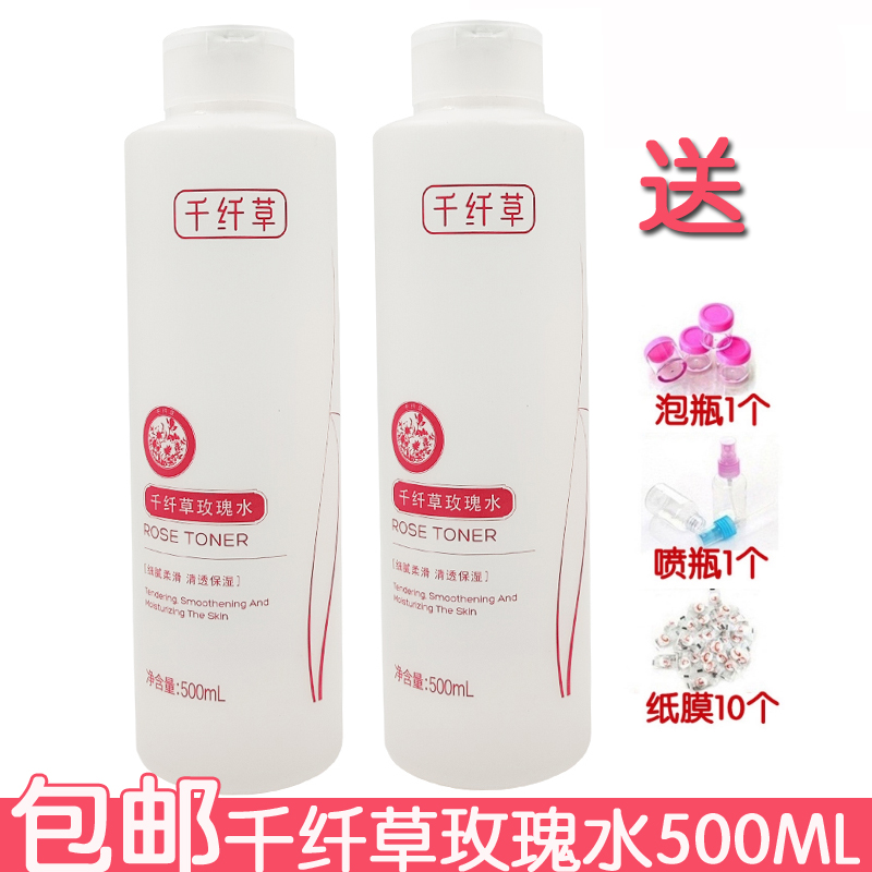 千纤草玫瑰水500ml丝瓜黄瓜水爽肤水湿敷水面膜水化妆水泡纸膜水