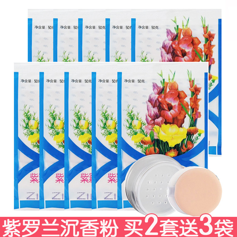 紫罗兰沉香粉50g*5袋 老国货留香蜜粉散粉定妆粉轻薄服帖,彩妆/香水/美妆工具,蜜粉/散粉,淘宝优惠券,粉丝福利购,淘宝优惠卷
