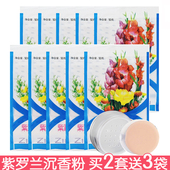 紫罗兰沉香粉50g 5袋 老国货留香蜜粉散粉定妆粉轻薄服帖