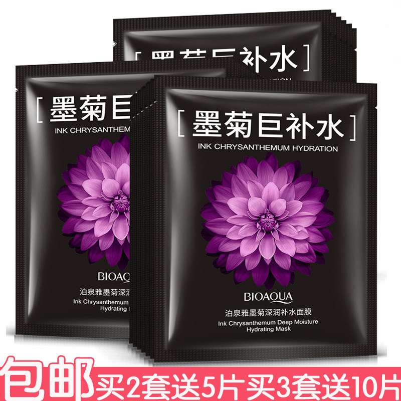 泊泉雅墨菊深润补水面膜贴10片学生党熬夜面膜用改善干燥肌肤免洗