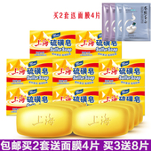 上海硫磺皂125g 8块组合装 洗澡沐浴皂洗手洗脸洁面沐浴皂深层清洁