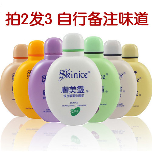 肤美灵洗面奶190g胖子青木瓜银杏